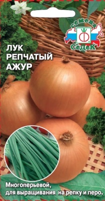 Семена - Лук Ажур Репчатый 1 г - 2 пакета